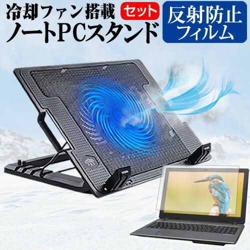 ＼1日はポイント2倍!!／ Dell Inspiron 16 2024年版 [16インチ] ノートパソコン 冷却 ノートPC 冷却ファン 冷却台 反射防止 液晶保護フィルム セット ノートパソコン クーラー 大型冷却ファン 搭載 パソコンスタンド 4段階 角度調整可能 折畳み式 ノートパソコン用スタンド