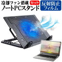 ＼5日はポイント最大5倍／ MacBook Pro Retina MLW82J/A  大型冷却ファン搭載 ノートPCスタンド 折り畳み式 パソコンスタンド 4段階調整 メール便送料無料