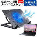 ＼1日はポイント5倍 ／ IIYAMA Stl-17FH059 17.3インチ 大型冷却ファン搭載 ノートPCスタンド 折り畳み式 パソコンスタンド 4段階調整 メール便送料無料