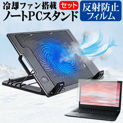 Acer Aspire R 11 [11.6インチ] 機種用 大型冷却ファン搭載 ノートPCスタンド 折り畳み式 パソコンスタンド 4段階調整 メール便送料無料