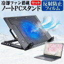 IIYAMA STYLE-17FG108 [17.3インチ] 機種用 大型冷却ファン搭載 ノートPCスタンド 折り畳み式 パソコンスタンド 4段階調整 メール便送料無料