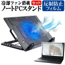 ASUS FX553VD [15.6インチ] 大型冷却ファン搭載 ノートPCスタンド 折り畳み式 パソコンスタンド 4段階調整 メール便送料無料