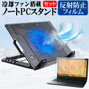 ＼20日はポイント5倍!!／ HP ProBook 455 G4 [15.6インチ] 大型冷却ファン搭載 ノートPCスタンド 折り畳み式 パソコンスタンド 4段階調整 メール便送料無料