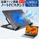 ドスパラ Critea VF-HGK [17.3インチ] 大型冷却ファン搭載 ノートPCスタンド 折り畳み式 パソコンスタンド 4段階調整 メール便送料無料