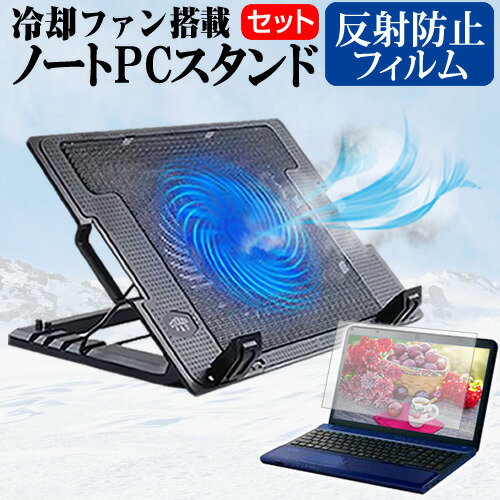 Acer Aspire ES 11 [11.6インチ] 大型冷却ファン搭載 ノートPCスタンド 折り畳み式 パソコンスタンド 4段階調整 メール便送料無料