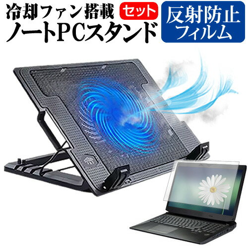 ＼スーパーSALE 開催中／ HP EliteBook x360 1030 G2 [13.3インチ] 大型冷却ファン搭載 ノートPCスタンド 折り畳み式 パソコンスタンド 4段階調整 メール便送料無料