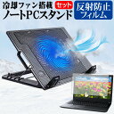 ＼15日はポイント10倍!!／ IIYAMA STYLE-13FH052-i7-HME [13.3インチ] 大型冷却ファン搭載 ノートPCスタンド 折り畳み式 パソコンスタンド 4段階調整 メール便送料無料