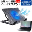 NEC LAVIE Smart NM PC-SN10R89AA-2 ノートパソコンスタンド 冷却ファン関連キーワードノートPCクーラー 角度調整可 USBポート付 テレワーク 在宅勤務 在宅ワーク グッズ pc台 角度調整 冷却台 ノートP...