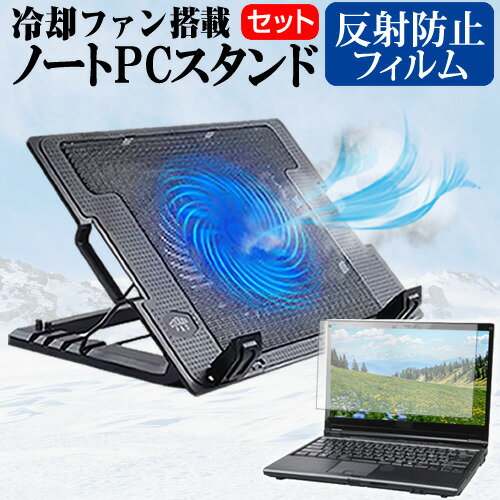 Acer Aspire 5 [15.6インチ] 機種用 大型冷却ファン搭載 ノートPCスタンド 折り畳み式 パソコンスタンド 4段階調整 メール便送料無料