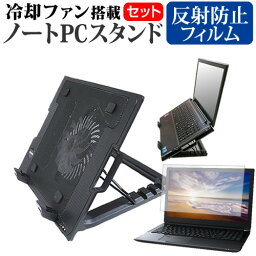 Acer Aspire 5 [15.6インチ] 機種用 大型冷却ファン搭載 ノートPCスタンド 折り畳み式 パソコンスタンド 4段階調整 メール便送料無料