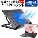 NEC LAVIE Note NEXT NX550/JA [15.6インチ] 機種用 大型冷却ファン搭載 ノートPCスタンド 折り畳み式 パソコンスタンド 4段階調整 メール便送料無料 1