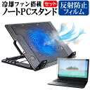 【1日限定 ポイント5倍】 富士通 FMV LIFEBOOK UHシリーズ UH90 [13.3インチ] 機種用 大型冷却ファン搭載 ノートPCスタンド 折り畳み式 パソコンスタンド 4段階調整 メール便送料無料 その1