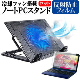 Lenovo ideapad 110S [11.6インチ] 機種用 大型冷却ファン搭載 ノートPCスタンド 折り畳み式 パソコンスタンド 4段階調整 メール便送料無料