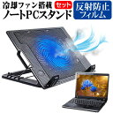 ＼5日はポイント最大5倍／ Dell ALIENWARE 17 17.3インチ 機種用 大型冷却ファン搭載 ノートPCスタンド 折り畳み式 パソコンスタンド 4段階調整 メール便送料無料