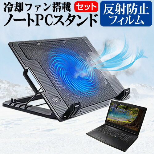 Lenovo ThinkPad X280 [12.5インチ] 機種用 大型冷却ファン搭載 ノートPCスタンド 折り畳み式 パソコンスタンド 4段…