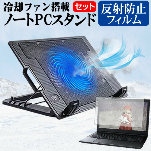 Acer Aspire 3 [15.6インチ] 機種用 大型冷却ファン搭載 ノートPCスタンド 折り畳み式 パソコンスタンド 4段階調整 メール便送料無料