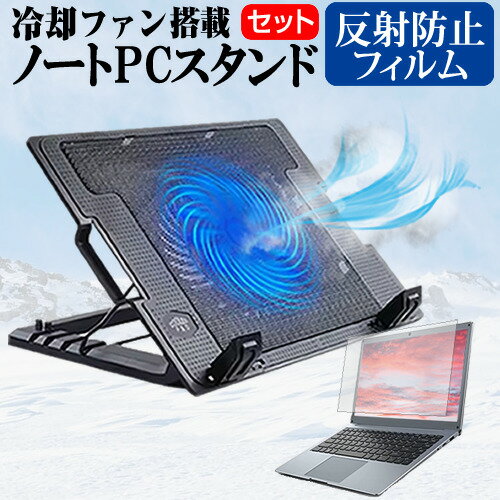 ＼スーパーSALE 開催中／ 東芝 dynabook AZ25/F [15.6インチ] 機種用 大型冷却ファン搭載 ノートPCスタンド 折り畳み式 パソコンスタンド 4段階調整 メール便送料無料