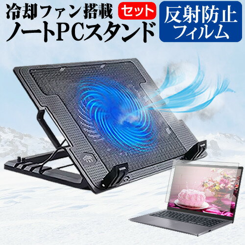 富士通 FMV LIFEBOOK AHシリーズ AH53/C2 [15.6インチ] 機種用 大型冷却ファン搭載 ノートPCスタンド 折り畳み式 パ…