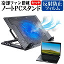 ＼25日はポイント10倍 ／ iiyama LEVEL-17FG101 17.3インチ 機種用 大型冷却ファン搭載 ノートPCスタンド 折り畳み式 パソコンスタンド 4段階調整 メール便送料無料