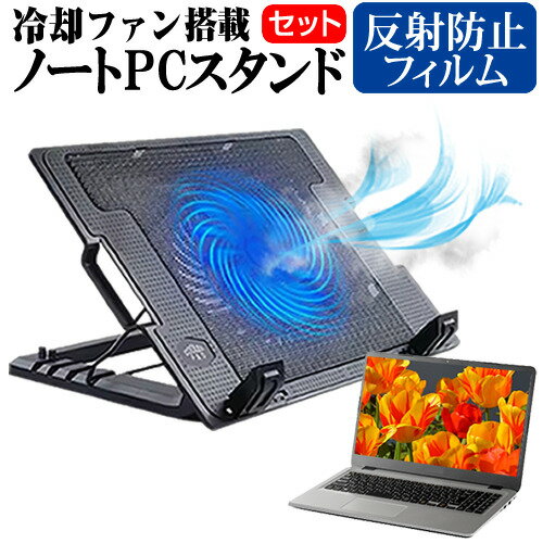 富士通 FMV LIFEBOOK SHシリーズ WS1/C2 13.3インチ 機種用 大型冷却ファン搭載 ノートPCスタンド 折り畳み式 パソコンスタンド 4段階調整 メール便送料無料