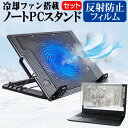 ＼1日はポイント5倍 ／ HP Pavilion Gaming 15-cx0000シリーズ 15.6インチ 機種用 大型冷却ファン搭載 ノートPCスタンド 折り畳み式 パソコンスタンド 4段階調整 メール便送料無料