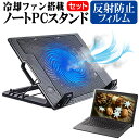 HP EliteBook x360 1030 G3 [13.3インチ] 機種用 大型冷却ファン搭載 ノートPCスタンド 折り畳み式 パソコンスタンド 4段階調整 メール便送料無料