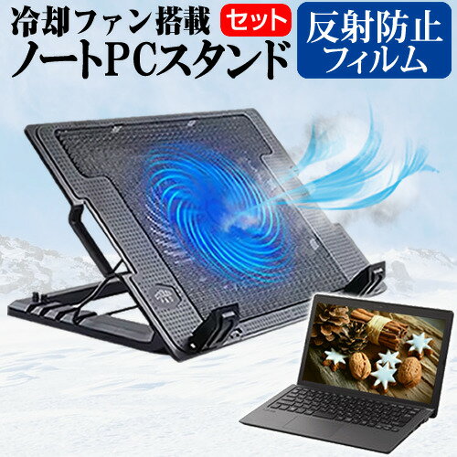 APPLE MacBook Air Retinaディスプレイ 1600/13.3 MREF2J/A  機種用 大型冷却ファン搭載 ノートPCスタンド 折り畳み式 パソコンスタンド 4段階調整 メール便送料無料