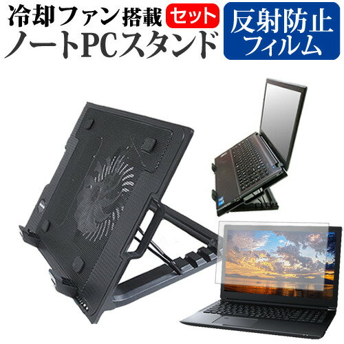 HP Pavilion Laptop 13 [13.3インチ] 機種用 大型冷却ファン搭載 ノートPCスタンド 折り畳み式 パソコンスタンド 4段階調整 メール便送料無料