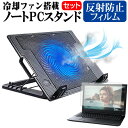 ASUS TUF Gaming FX505GD [15.6インチ] 機種用 大型冷却ファン搭載 ノートPCスタンド 折り畳み式 パソコンスタンド 4段階調整 メール便送料無料