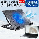 dynabook B25シリーズ [15.6インチ] 機種用 大型冷却ファン搭載 ノートPCスタンド 折り畳み式 パソコンスタンド 4段階調整 メール便送料無料