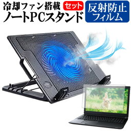 NEC LAVIE Direct PM [13.3インチ] 機種用 大型冷却ファン搭載 ノートPCスタンド 折り畳み式 パソコンスタンド 4段階調整 メール便送料無料