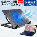 NEC LAVIE Note Standard NS300/MAシリーズ [15.6インチ] 機種用 大型冷却ファン搭載 ノートPCスタンド 折り畳み式 パソコンスタンド 4段階調整 メール便送料無料