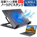 NEC LAVIE Note Standard NS700/NA 15.6インチ 機種用 大型冷却ファン搭載 ノートPCスタンド 折り畳み式 パソコンスタンド 4段階調整 メール便送料無料