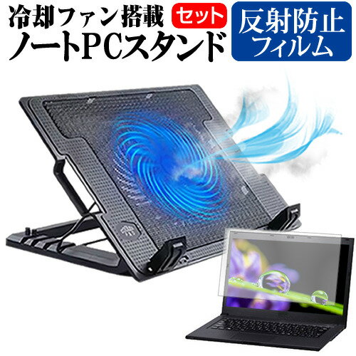 Acer Aspire 1 [11.6インチ] 機種用 大型冷却ファン搭載 ノートPCスタンド 折り畳み式 パソコンスタンド 4段階調整 メール便送料無料