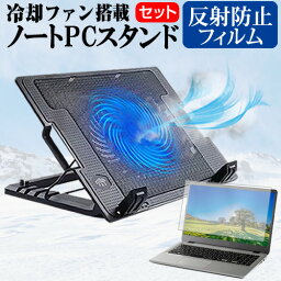 Lenovo YOGA C940 [14インチ] 機種用 大型冷却ファン搭載 ノートPCスタンド 折り畳み式 パソコンスタンド 4段階調整 メール便送料無料