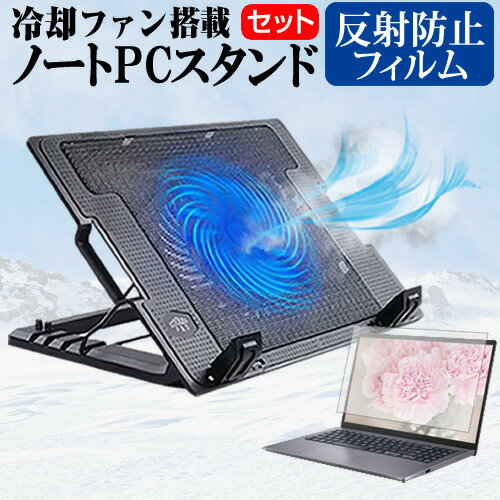 マウスコンピューター G-Tune H5 [15.6インチ] 機種用 大型冷却ファン搭載 ノートPCスタンド 折り畳み式 パソコンス…