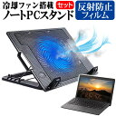 ＼5日はポイント最大5倍／ Dell ALIENWARE m15 シリーズ 2020年版 15.6インチ 機種用 大型冷却ファン搭載 ノートPCスタンド 折り畳み式 パソコンスタンド 4段階調整 メール便送料無料