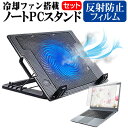 ＼10日はポイント10倍 ／ ASUS ROG Zephyrus G15 15.6インチ 機種用 大型冷却ファン搭載 ノートPCスタンド 折り畳み式 パソコンスタンド 4段階調整 メール便送料無料