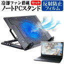 ＼5日はポイント最大5倍／ ASUS ROG Strix G17 17.3インチ 機種用 大型冷却ファン搭載 ノートPCスタンド 折り畳み式 パソコンスタンド 4段階調整 メール便送料無料