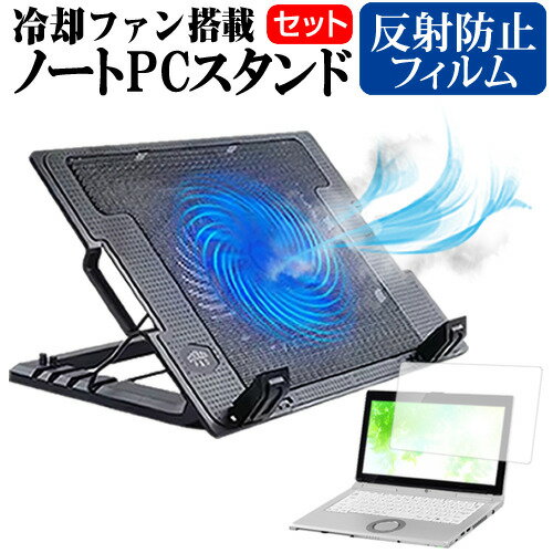 ＼毎月1日はP5倍／ Lenovo IdeaPad Gaming 350 2020年版 [15.6インチ] 機種用 大型冷却ファン搭載 ノートPCスタンド 折り畳み式 パソコンスタンド 4段階調整 メール便送料無料