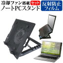 Lenovo ThinkPad E15 2020年版 [15.6インチ] 機種用 大型冷却ファン搭載 ノートPCスタンド 折り畳み式 パソコンスタンド 4段階調整 メール便送料無料