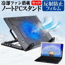 楽天液晶保護フィルムとカバーケース卸＼30日は最大ポイント5倍!!／ iiyama STYLE-17FG103 [17.3インチ] 機種用 大型冷却ファン搭載 ノートPCスタンド 折り畳み式 パソコンスタンド 4段階調整 メール便送料無料