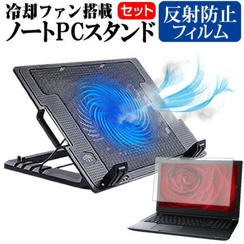 ＼0と5のつく日はP10倍／ Acer Aspire 3 A315-56 [15.6インチ] 機種用 大型冷却ファン搭載 ノートPCスタンド 折り畳み式 パソコンスタンド 4段階調整 メール便送料無料