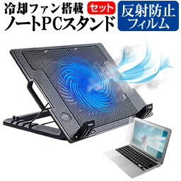 dynabook VZ/HP シリーズ [13.3インチ] 機種用 大型冷却ファン搭載 ノートPCスタンド 折り畳み式 パソコンスタンド 4段階調整 メール便送料無料