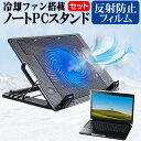 ＼1日はポイント5倍 ／ Dell Vostro 15 3000 シリーズ (3500) 2020年版 15.6インチ 機種用 大型冷却ファン搭載 ノートPCスタンド 折り畳み式 パソコンスタンド 4段階調整 メール便送料無料