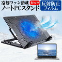 富士通 FMV LIFEBOOK THシリーズ WT1/E3 [15.6インチ] 機種用 大型冷却ファン搭載 ノートPCスタンド 折り畳み式 パソコンスタンド 4段階調整 メール便送料無料 1