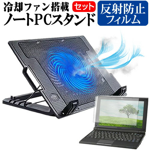 dynabook BZ15 シリーズ [15.6インチ] 機種用 大型冷却ファン搭載 ノートPCスタンド 折り畳み式 パソコンスタンド 4段階調整 メール便送料無料