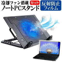 dynabook PZ/HS シリーズ [15.6インチ]機種用 大型冷却ファン搭載 ノートPCスタンド 折り畳み式 パソコンスタンド 4段階調整 メール便送料無料