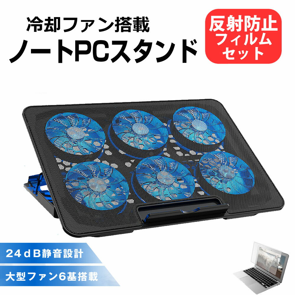 NEC LAVIE Note NS630/JA [15.6インチ] 互換品 ノートパソコン クーラー スタンド ノートPC 冷却 ファ..