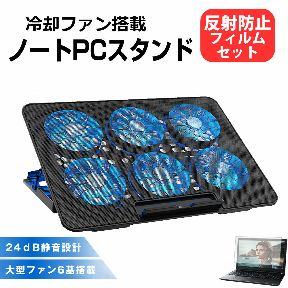 dynabook VZ82/F [12.5インチ] 互換品 ノートパソコン クーラー スタンド ノートPC 冷却 ファンクーラ..